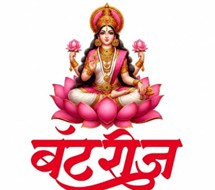 Laxmi